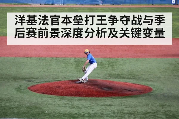baseball pitcher throwing on mound